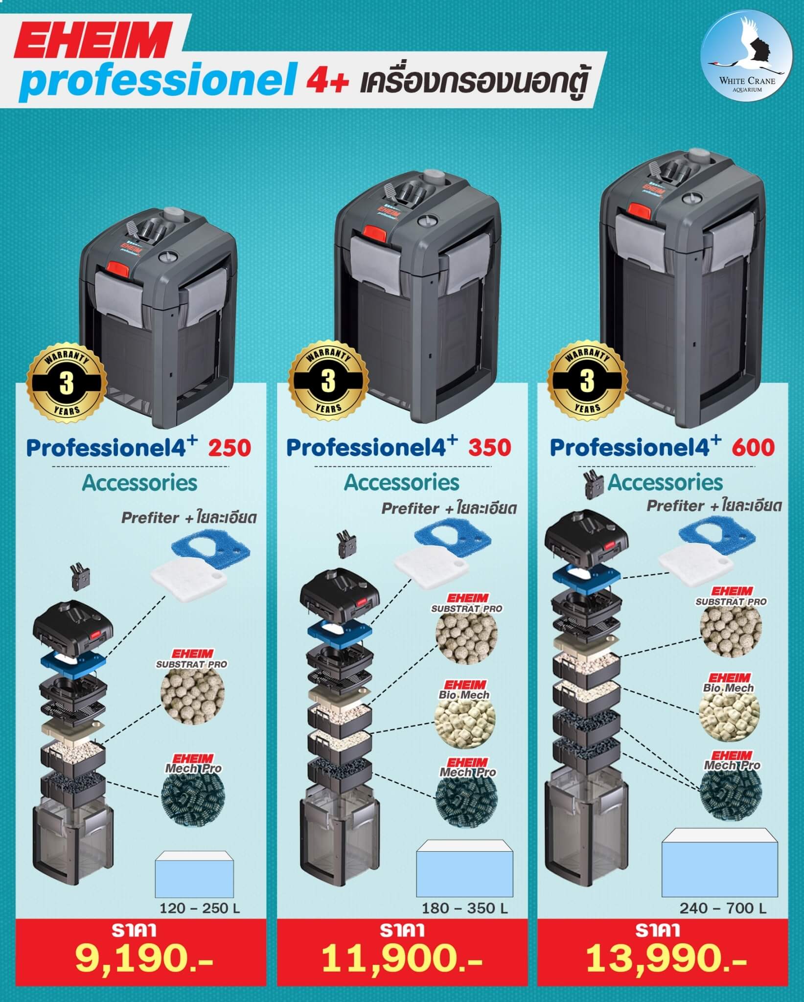 EHEIM Professionel 4+